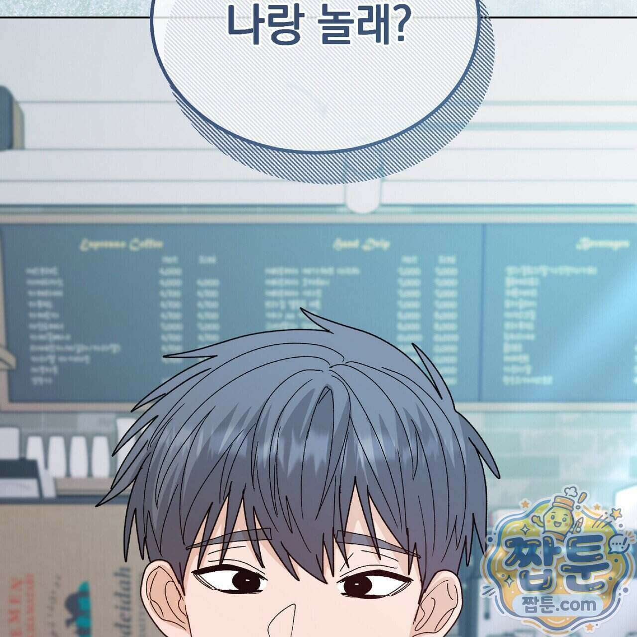 Dick Deep! 시즌 2 9화 68