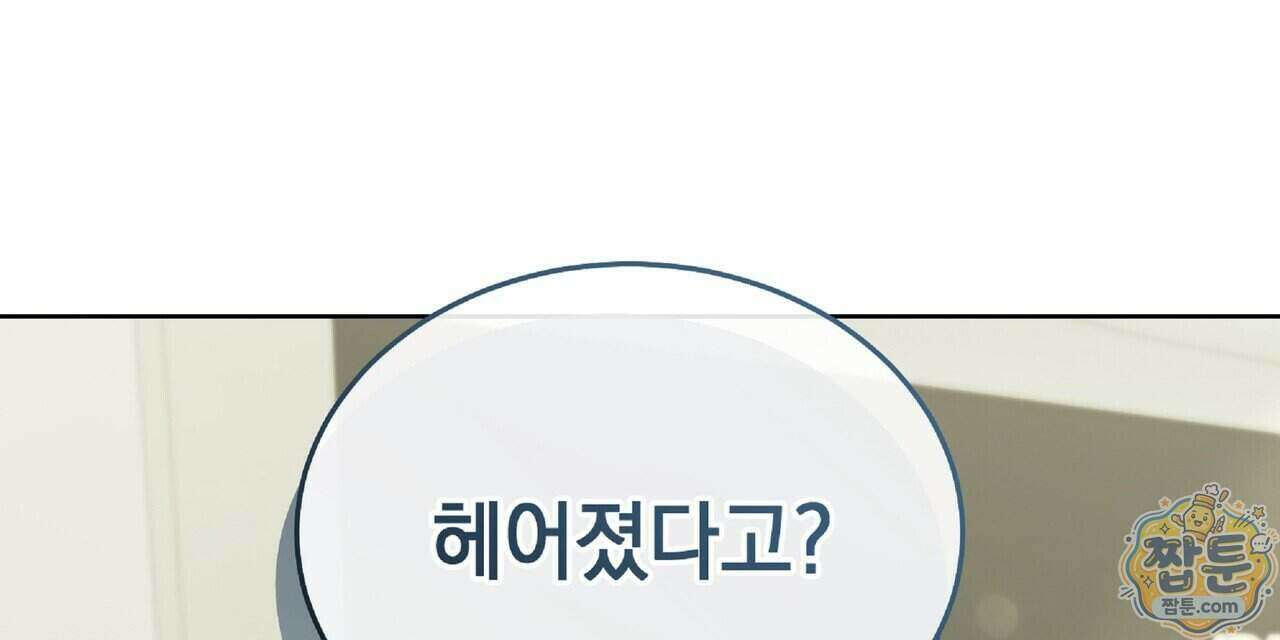 Dick Deep! 시즌 2 9화 72