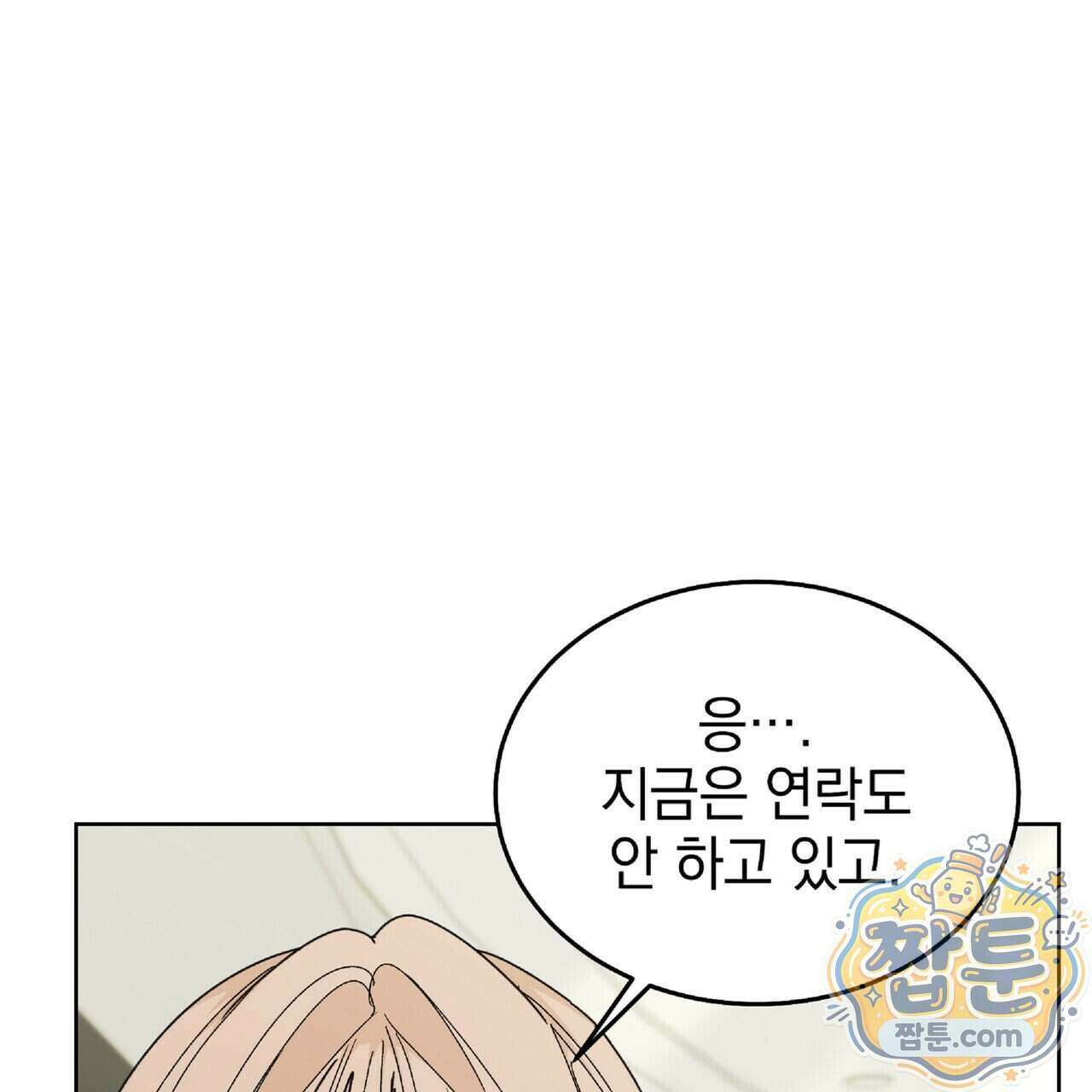 Dick Deep! 시즌 2 9화 75
