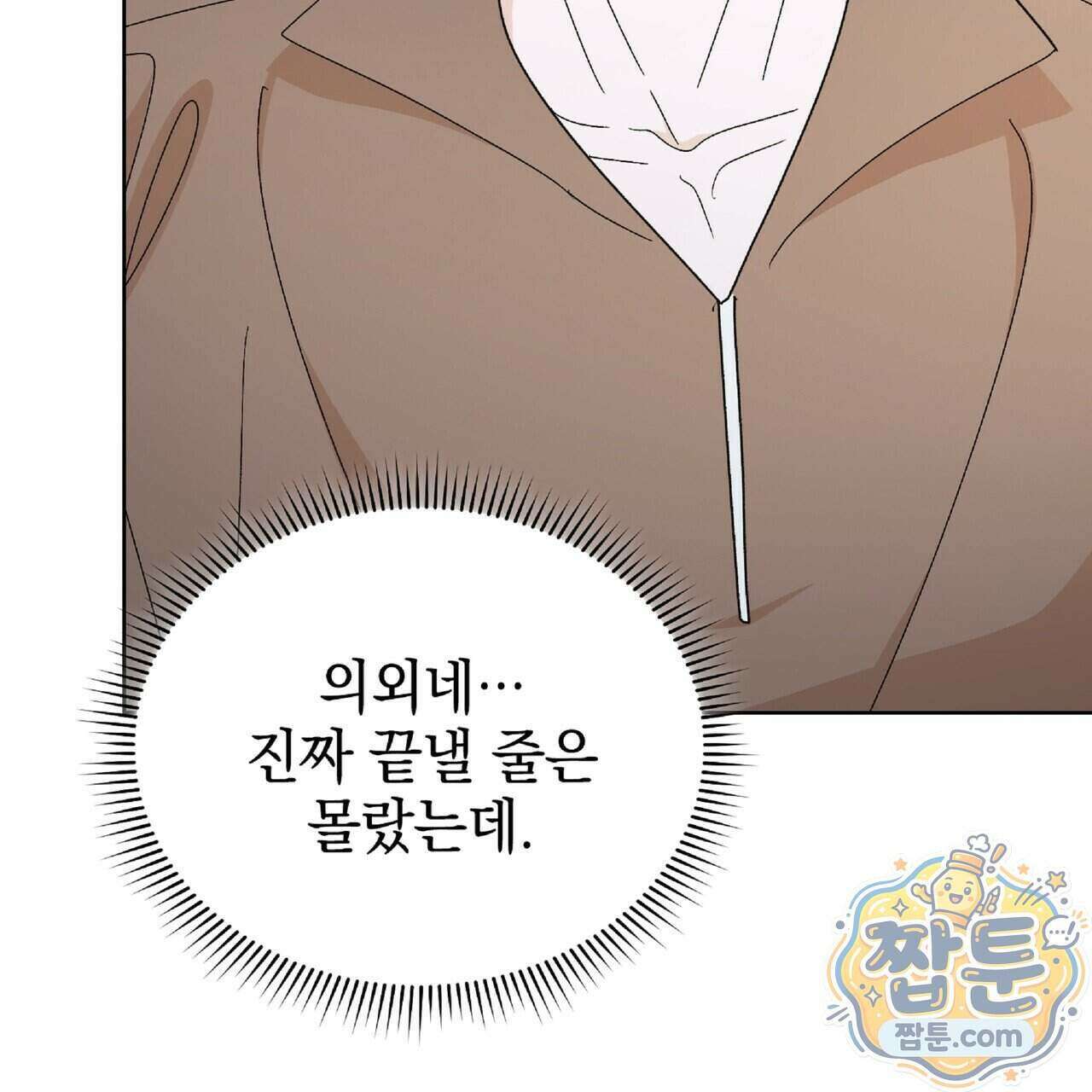 Dick Deep! 시즌 2 9화 79