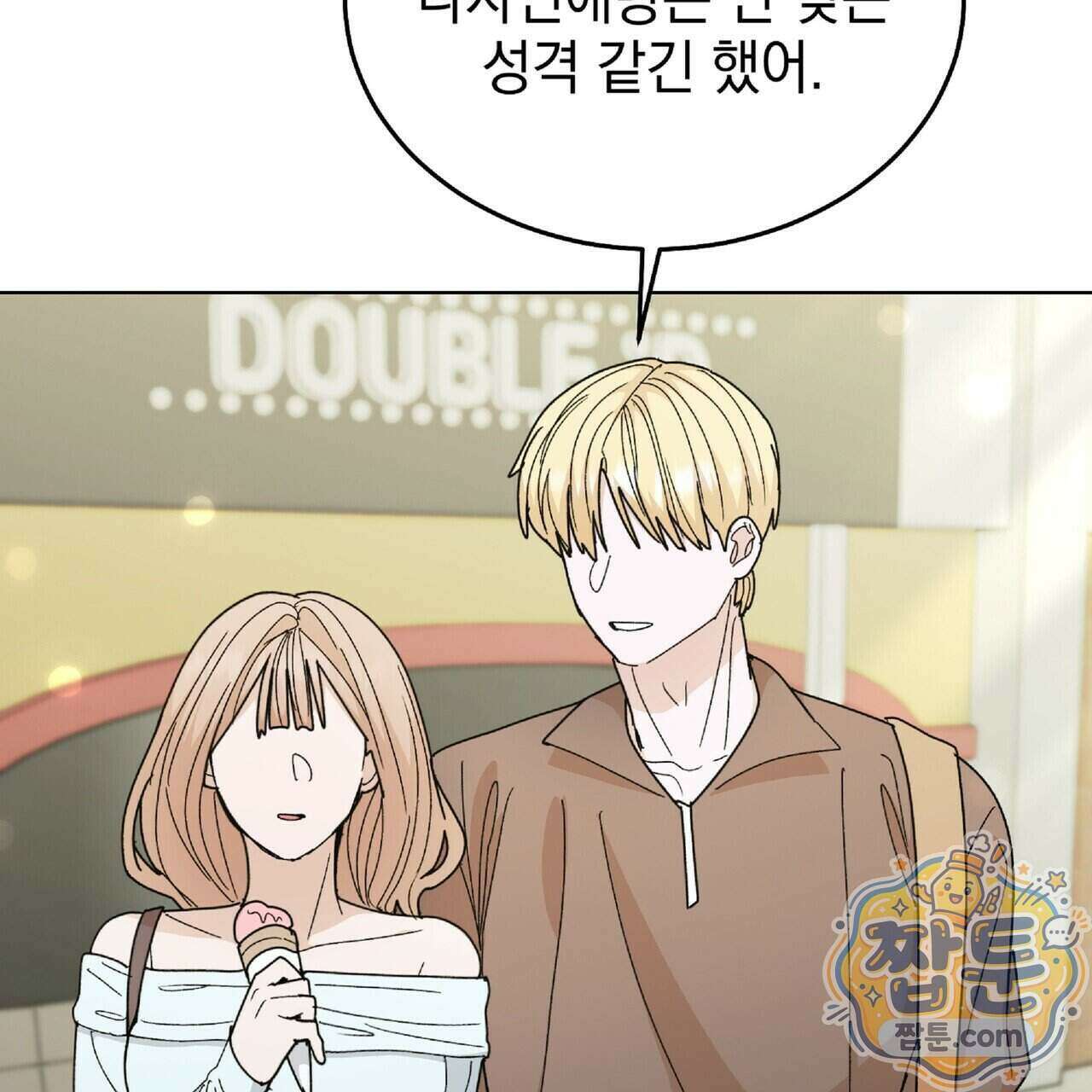 Dick Deep! 시즌 2 9화 81