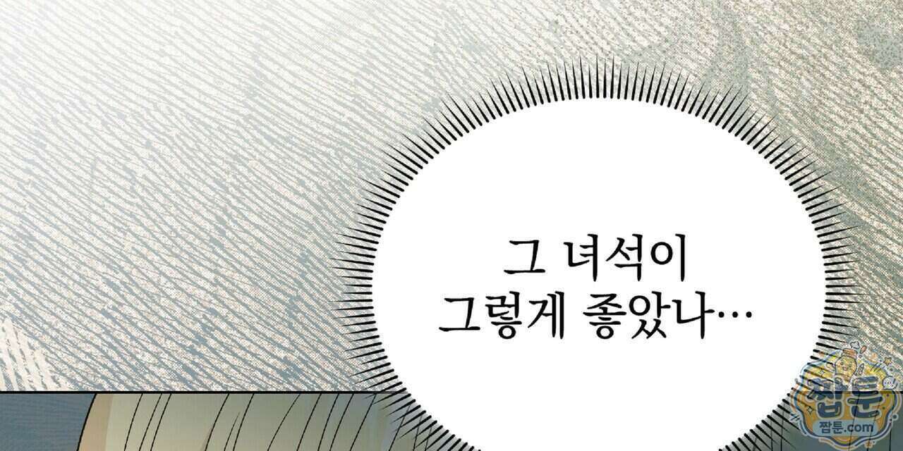 Dick Deep! 시즌 2 9화 88