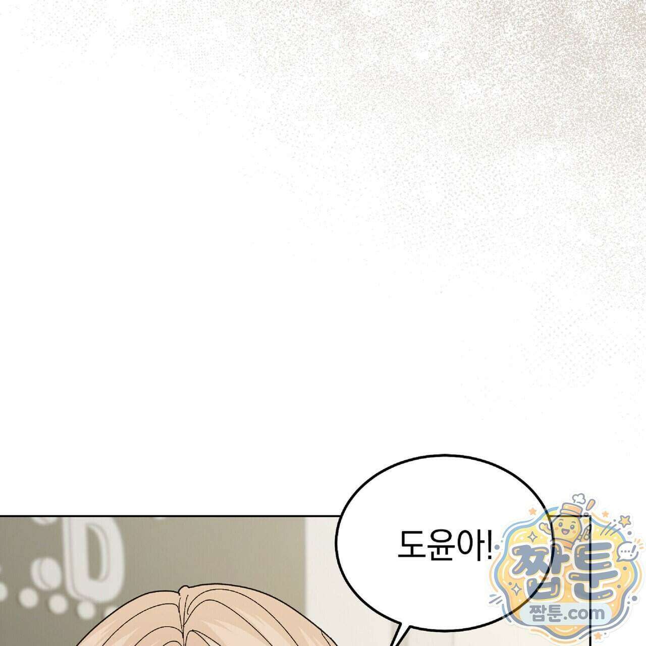 Dick Deep! 시즌 2 9화 92