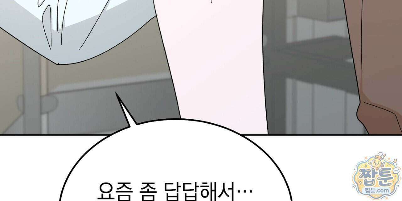 Dick Deep! 시즌 2 9화 96