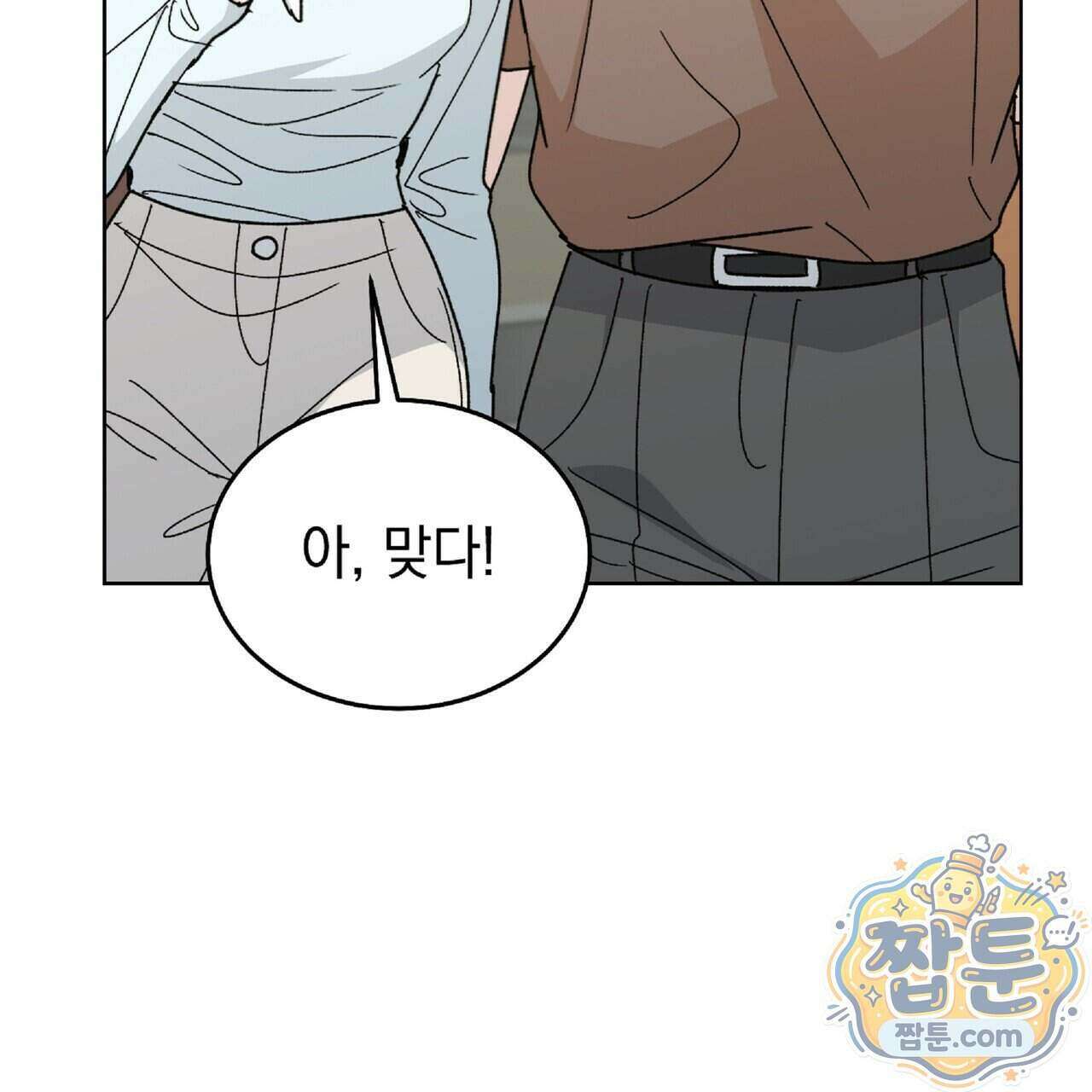 Dick Deep! 시즌 2 9화 99