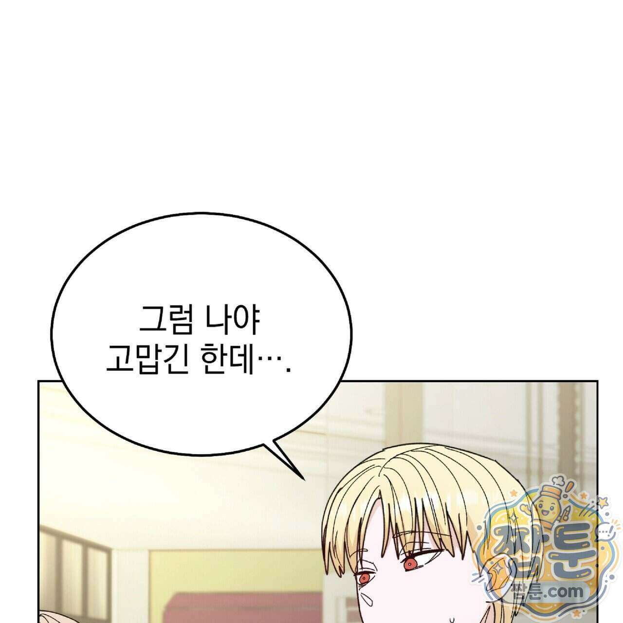 Dick Deep! 시즌 2 9화 106