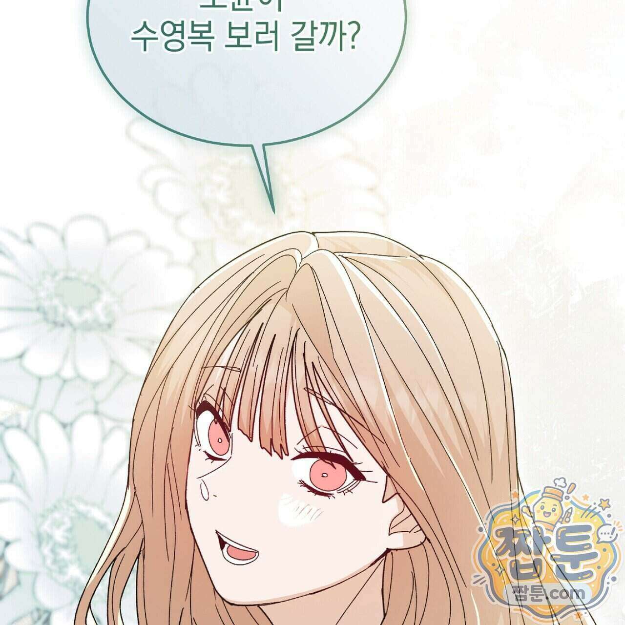 Dick Deep! 시즌 2 9화 110