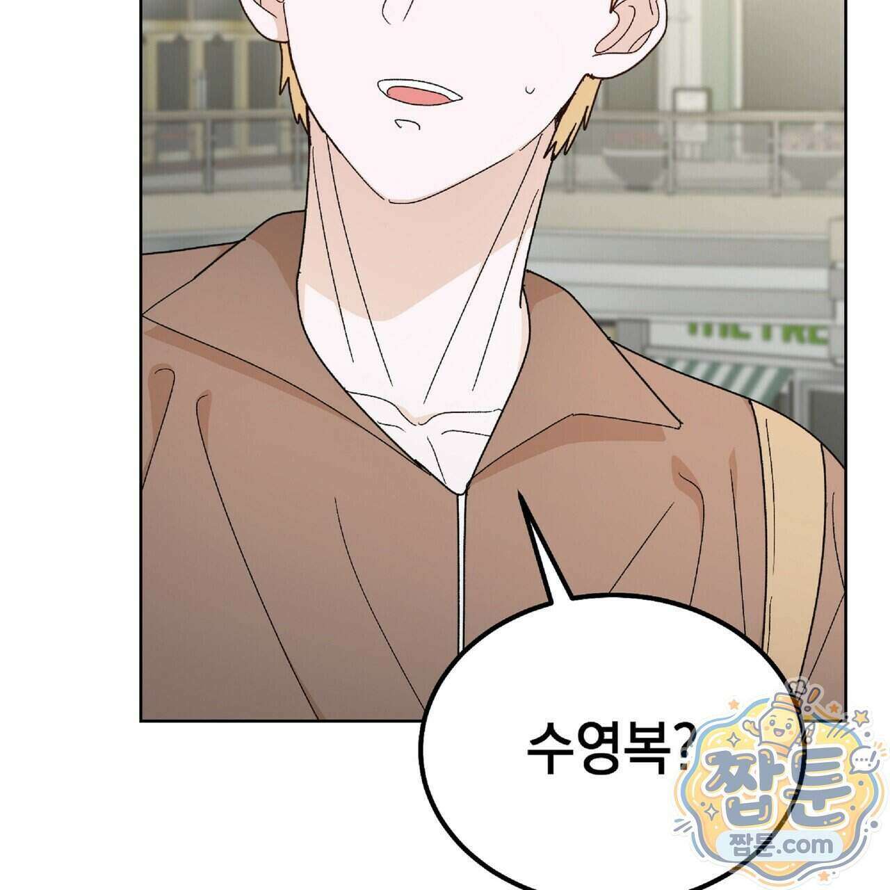 Dick Deep! 시즌 2 9화 114