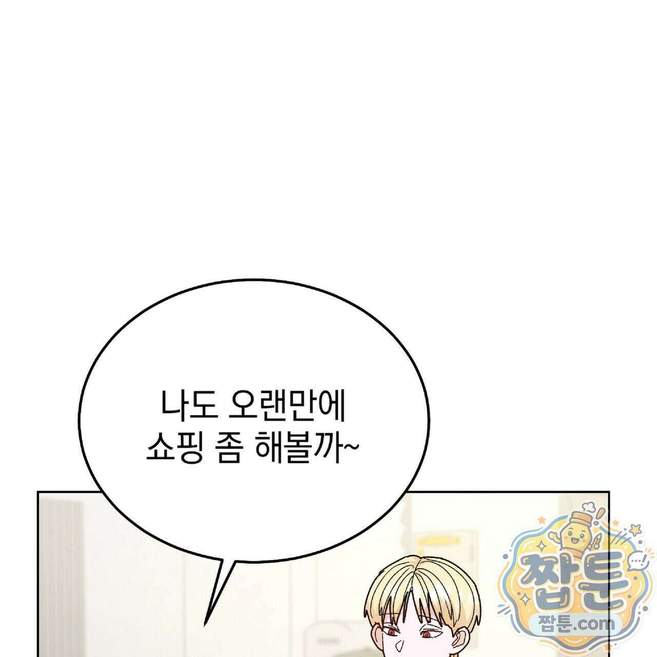 Dick Deep! 시즌 2 9화 118