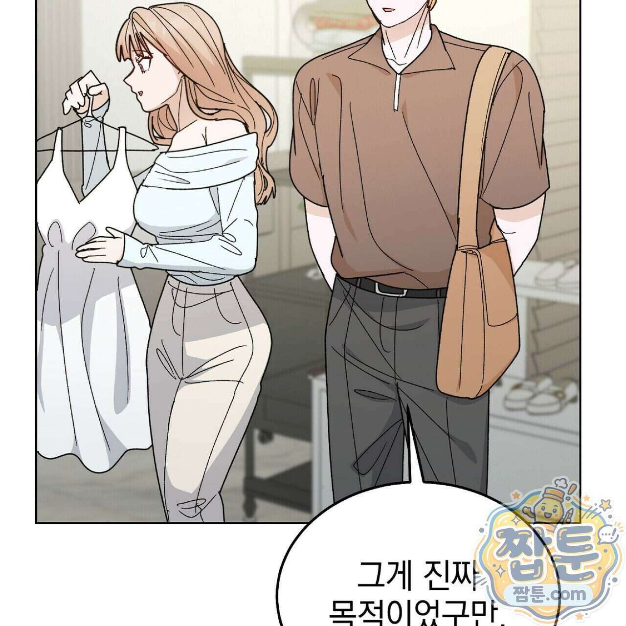 Dick Deep! 시즌 2 9화 119