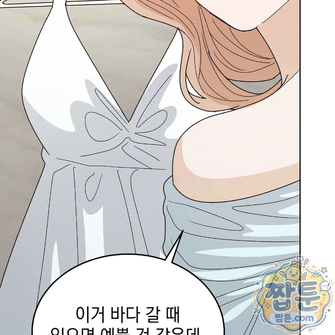 Dick Deep! 시즌 2 9화 124