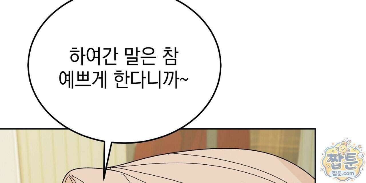 Dick Deep! 시즌 2 9화 128