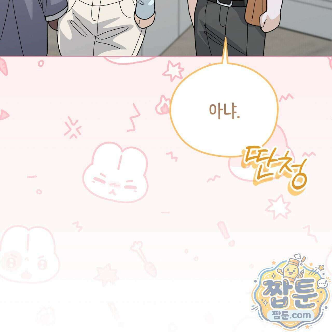 Dick Deep! 시즌 2 9화 137