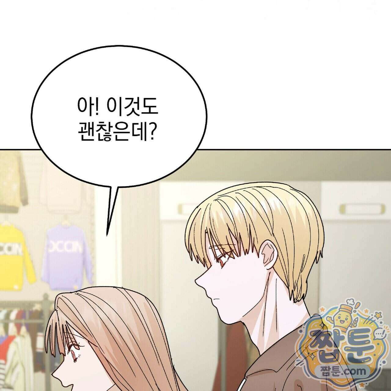 Dick Deep! 시즌 2 9화 138