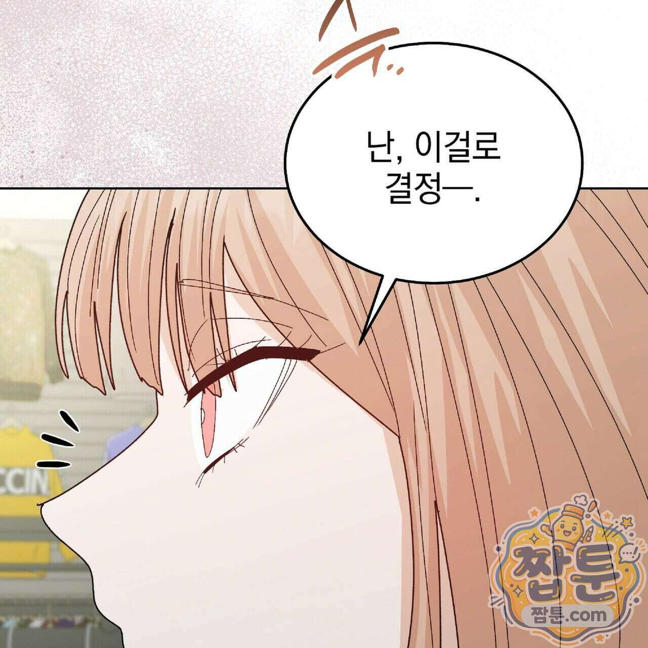Dick Deep! 시즌 2 9화 140