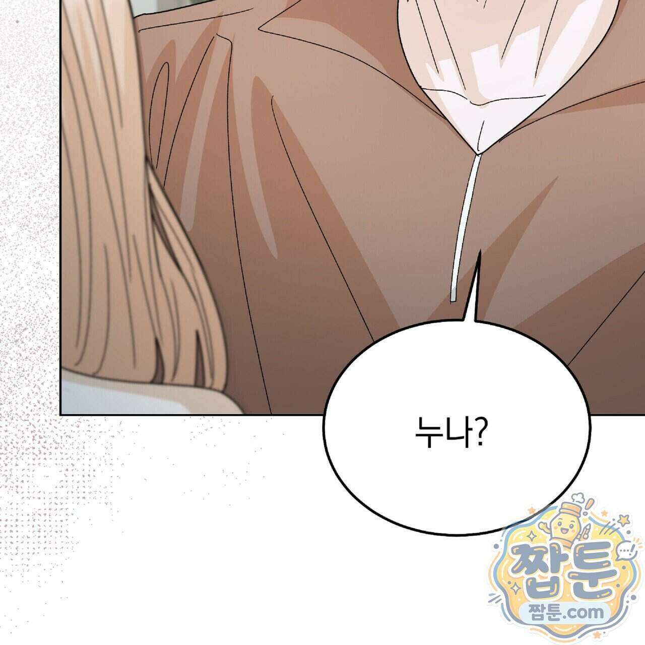 Dick Deep! 시즌 2 9화 143