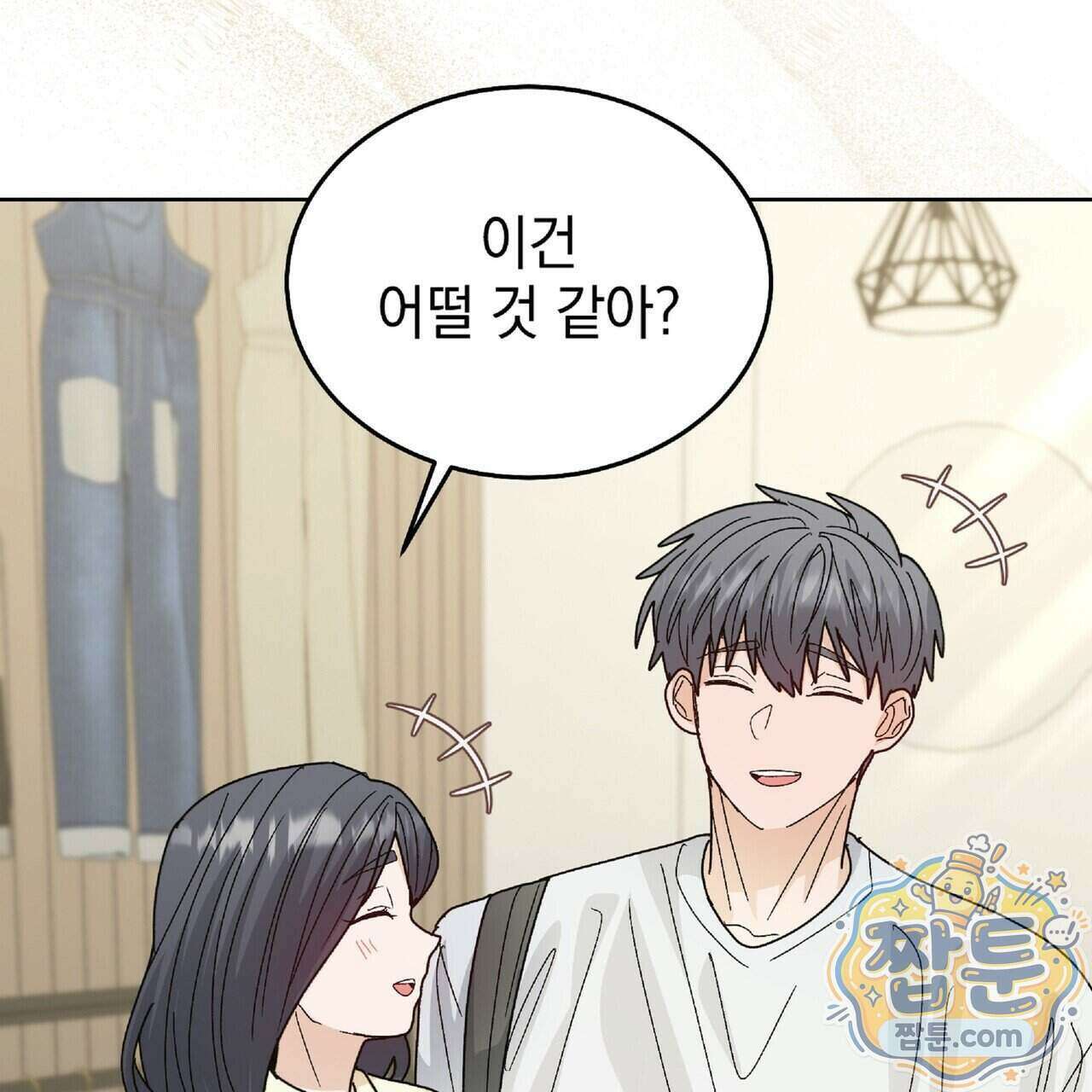 Dick Deep! 시즌 2 9화 147