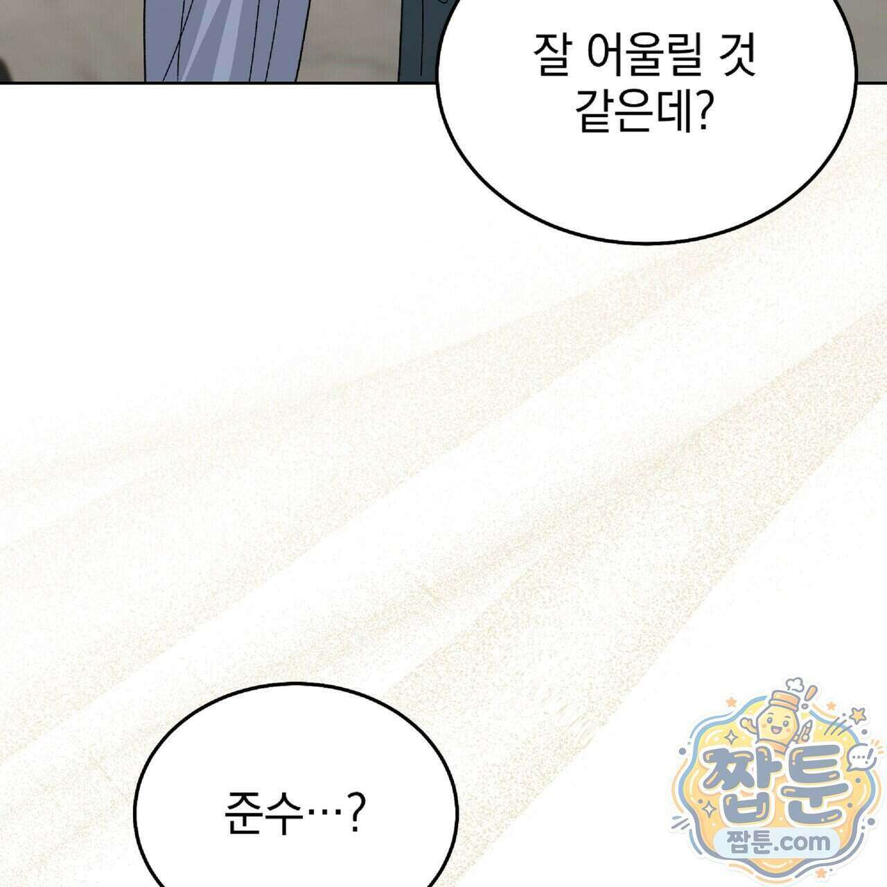 Dick Deep! 시즌 2 9화 149