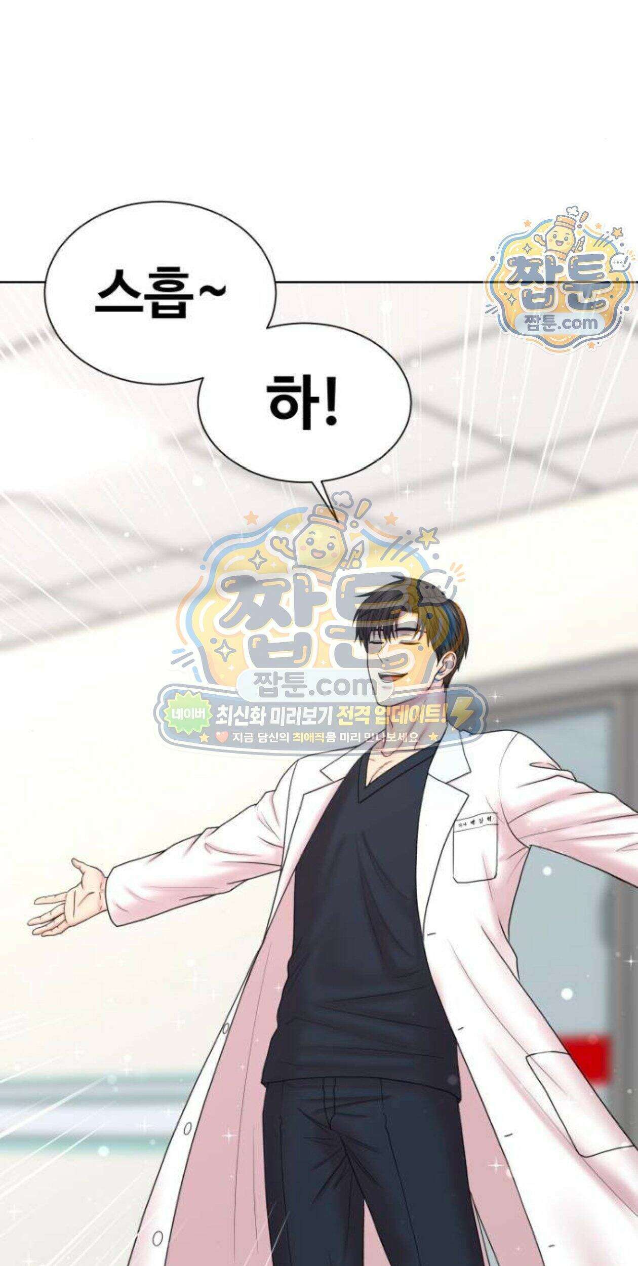 중증외상센터 : 외과의사 백강혁  47화 2