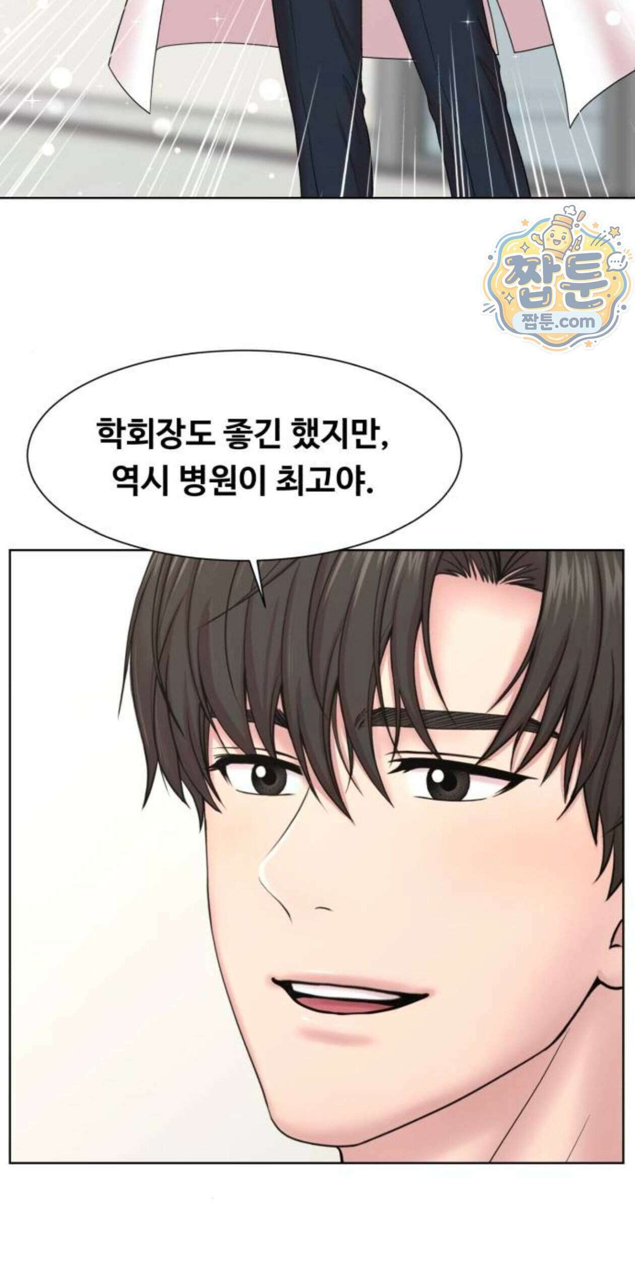 중증외상센터 : 외과의사 백강혁  47화 3