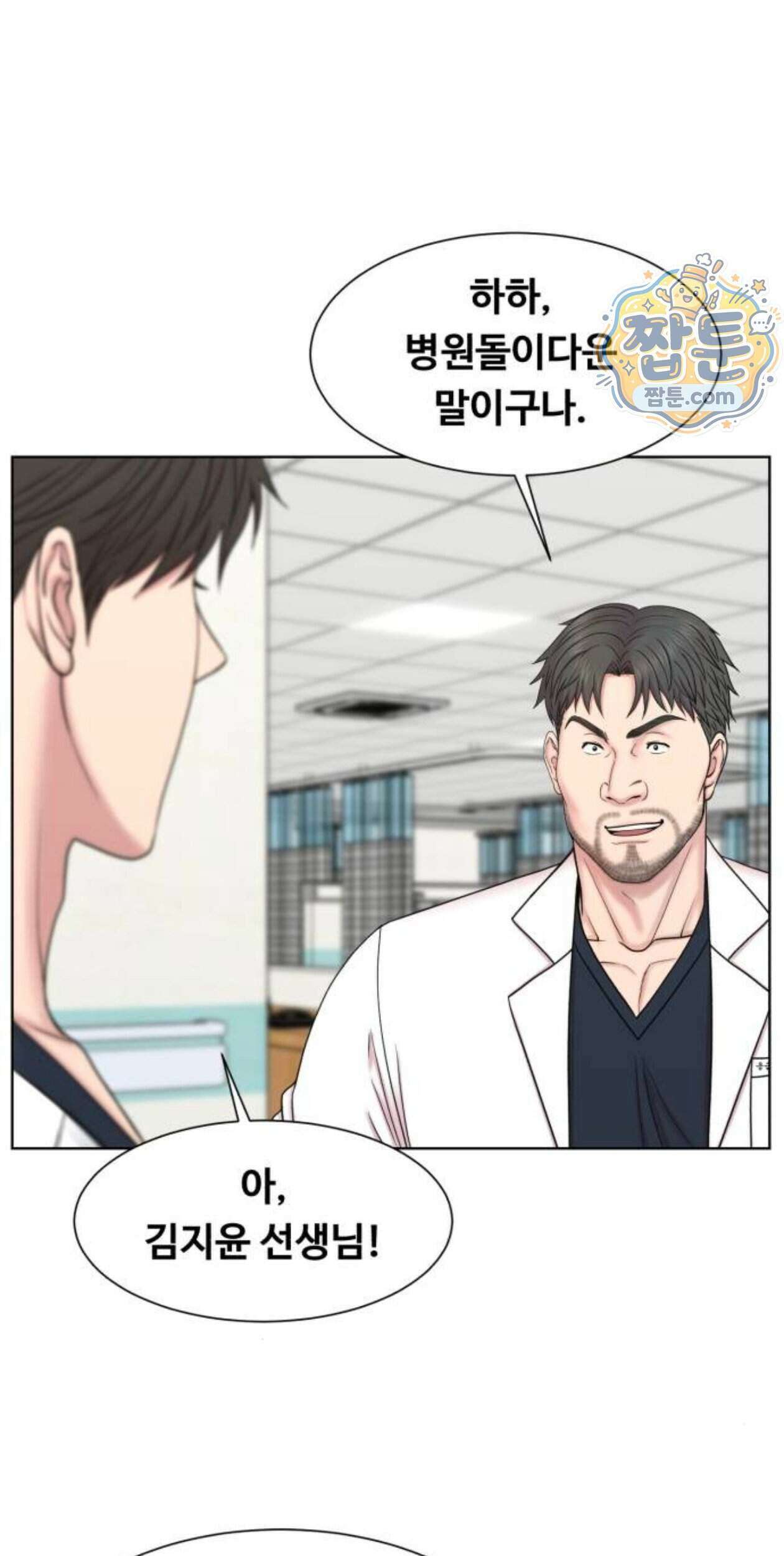 중증외상센터 : 외과의사 백강혁  47화 4