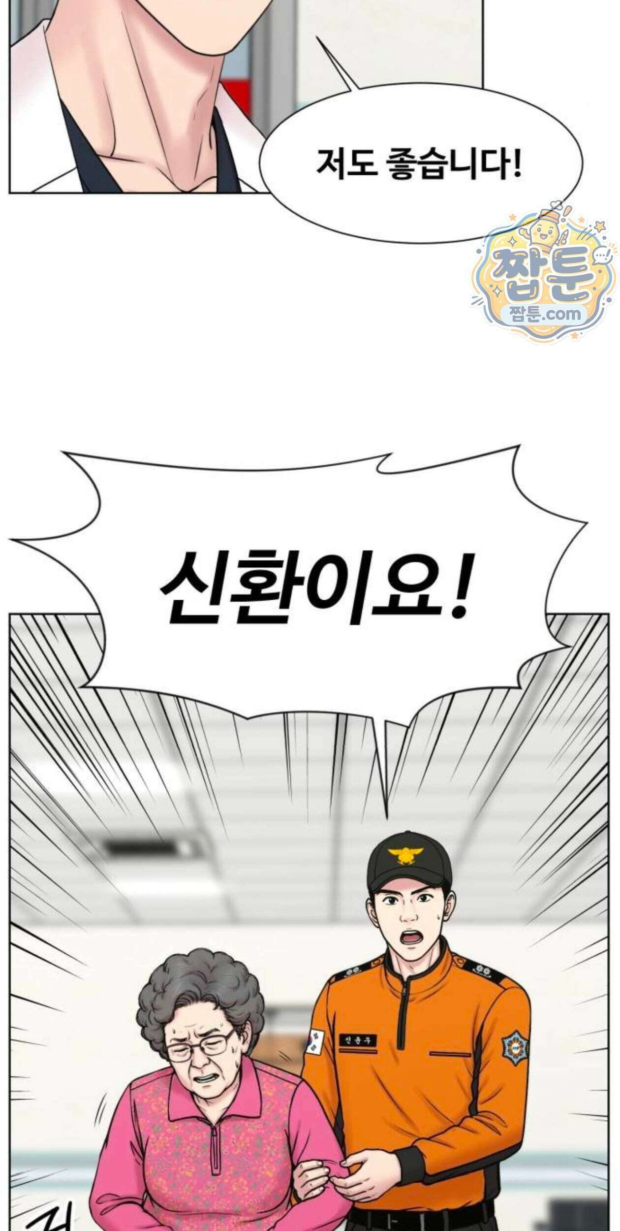 중증외상센터 : 외과의사 백강혁  47화 6