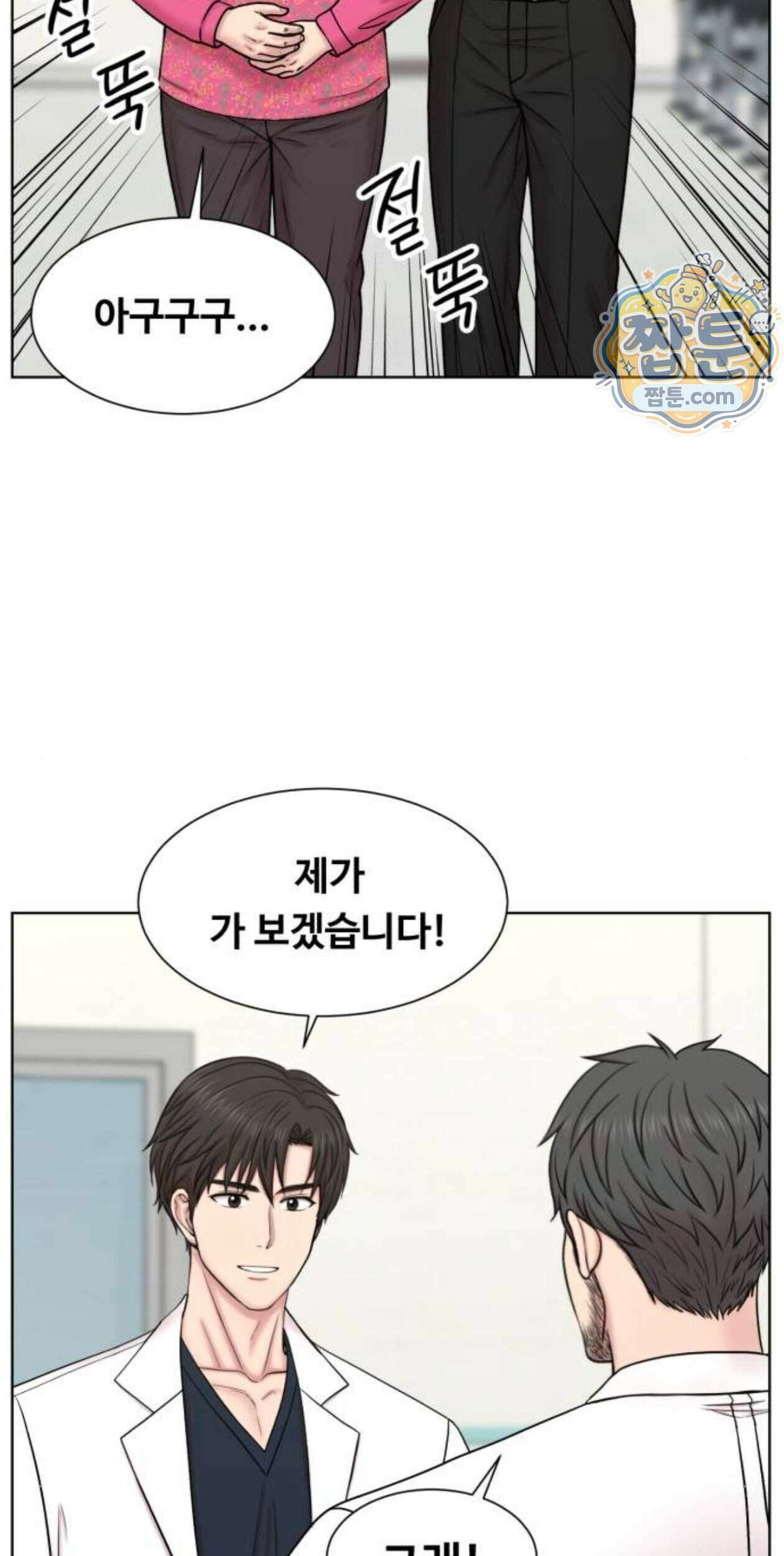 중증외상센터 : 외과의사 백강혁  47화 7