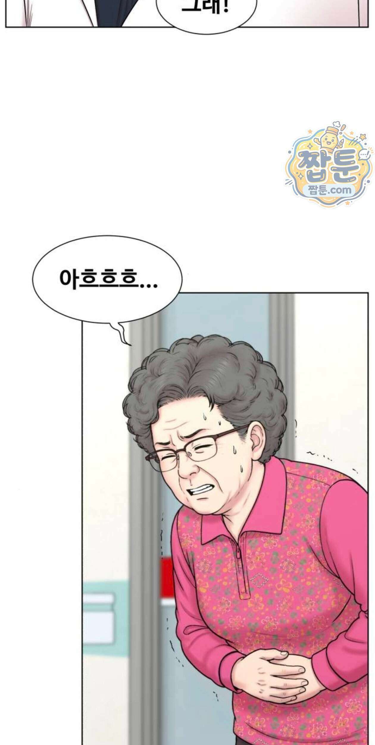 중증외상센터 : 외과의사 백강혁  47화 8