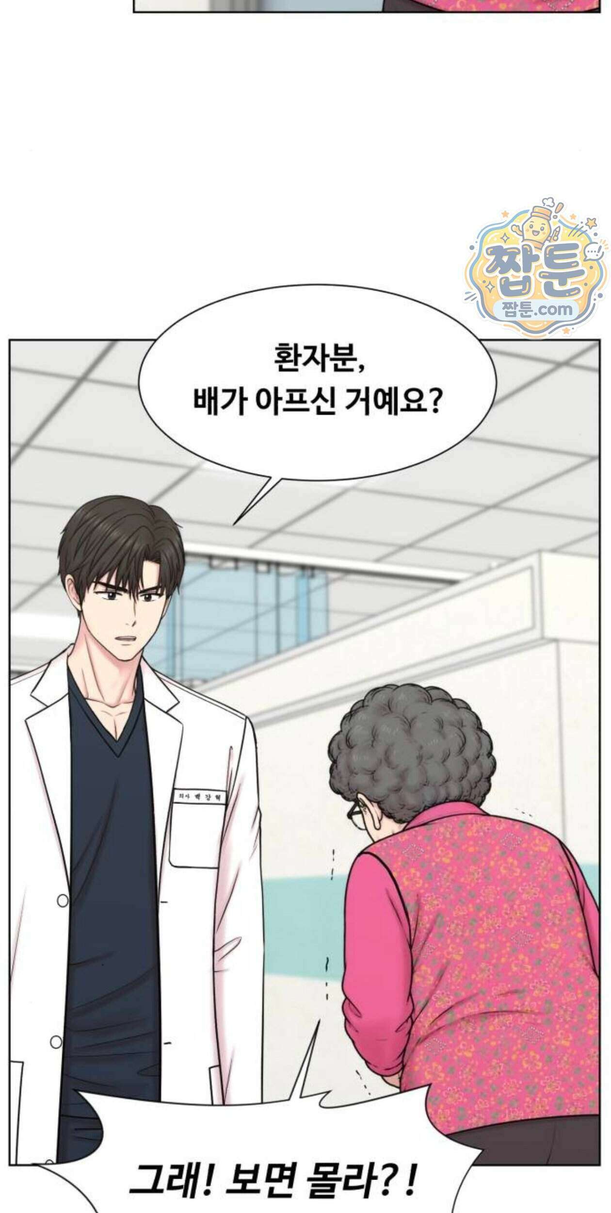 중증외상센터 : 외과의사 백강혁  47화 9