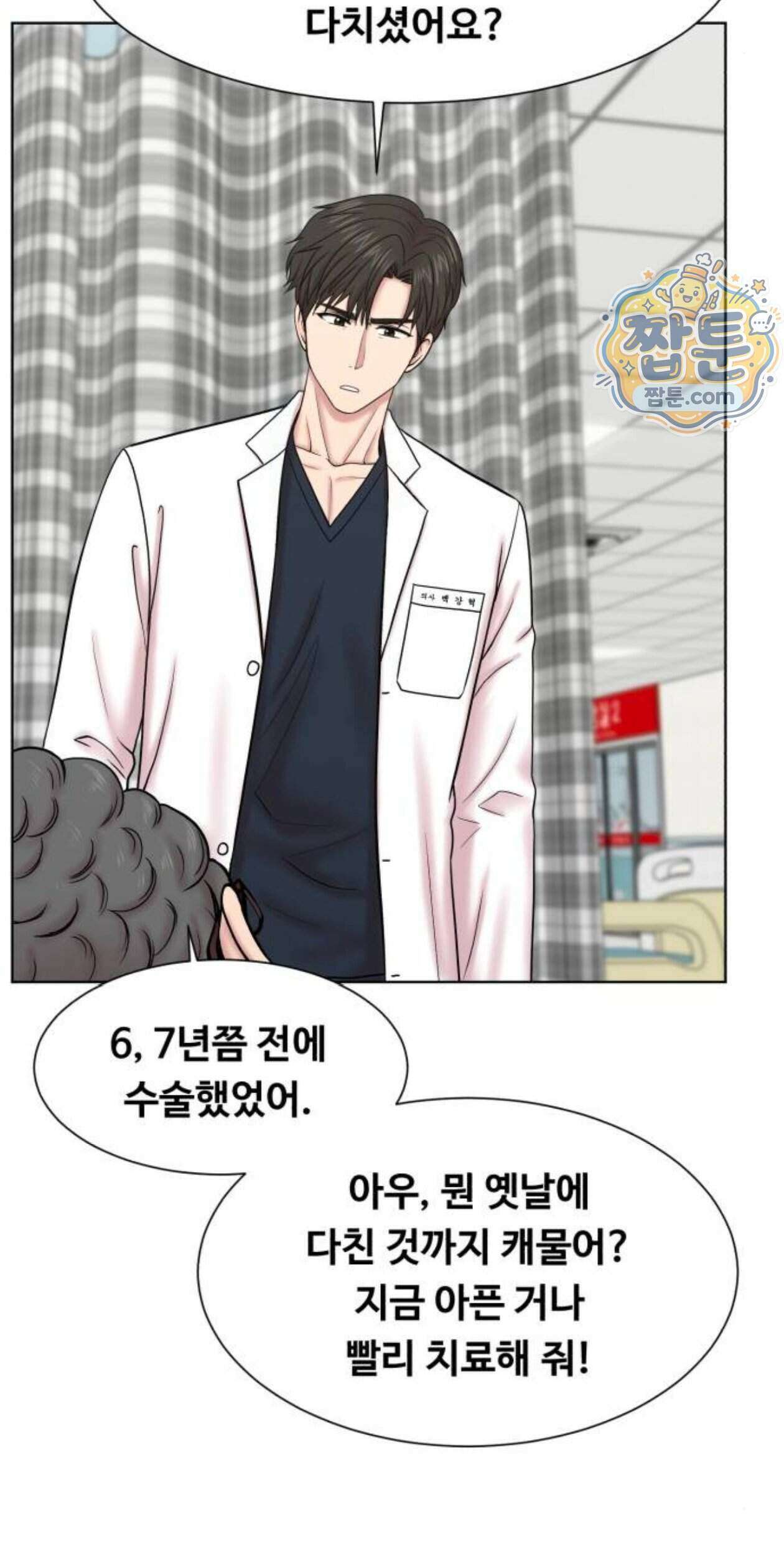 중증외상센터 : 외과의사 백강혁  47화 14