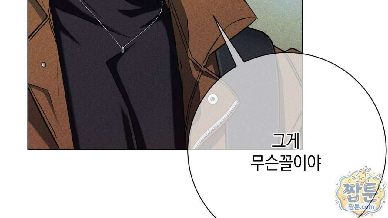 스윗 슈가 캔디맨 14화 6