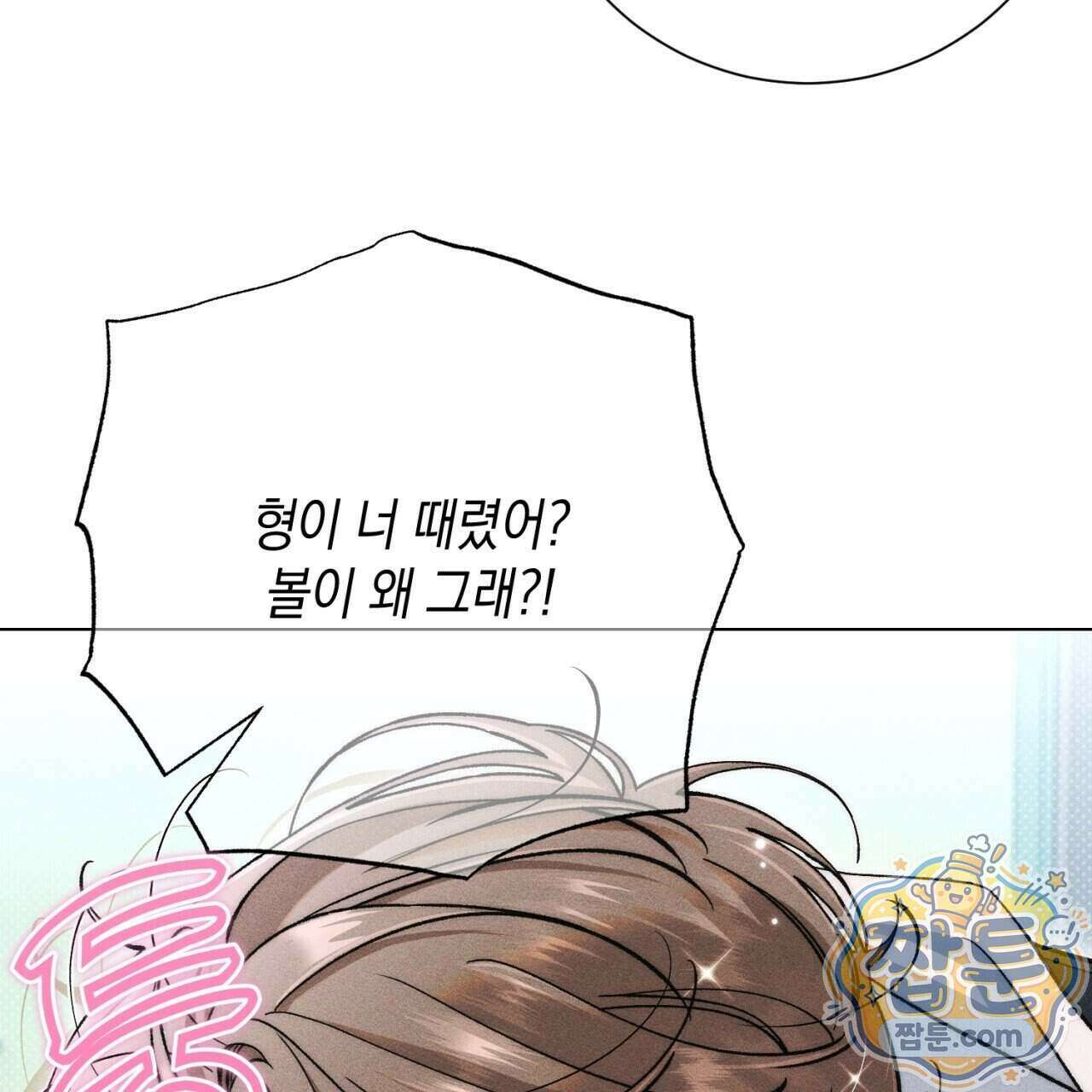 스윗 슈가 캔디맨 14화 7