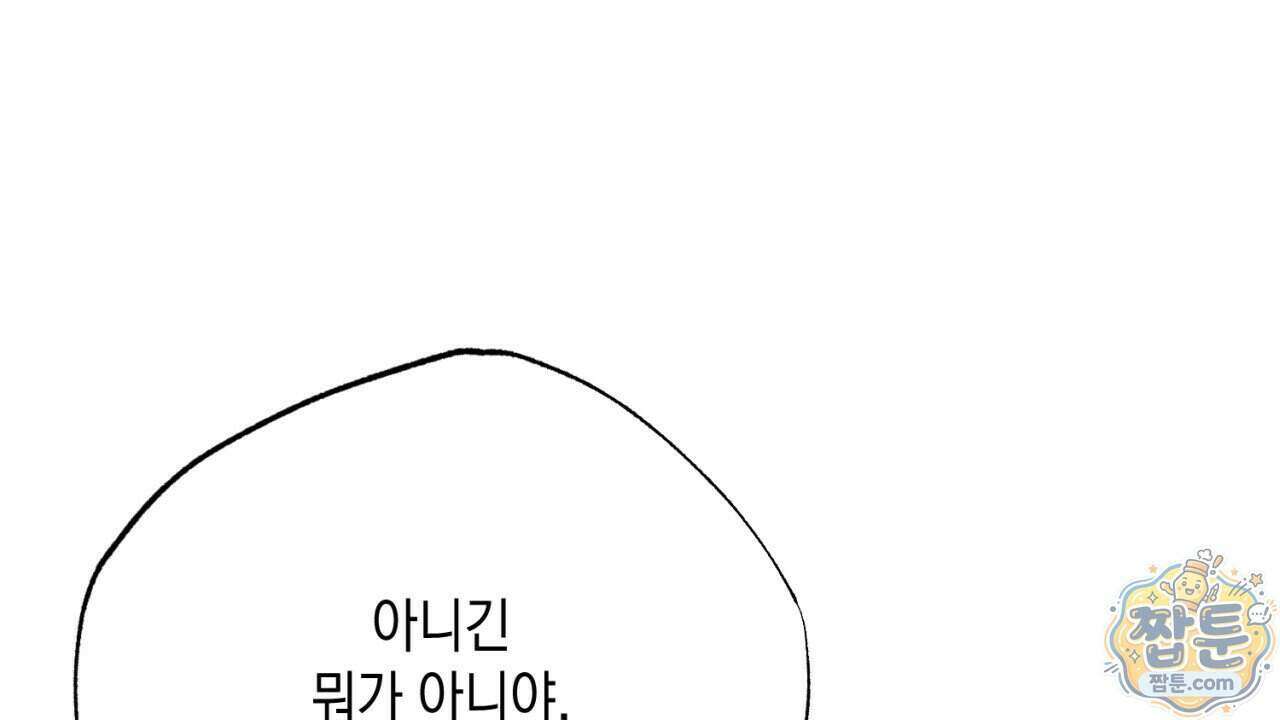 스윗 슈가 캔디맨 14화 10