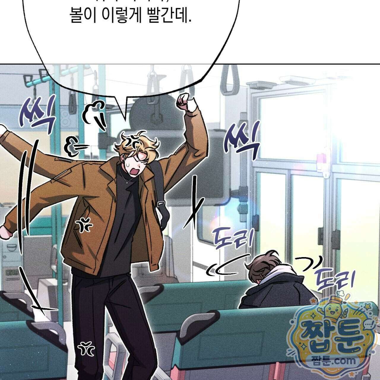 스윗 슈가 캔디맨 14화 11