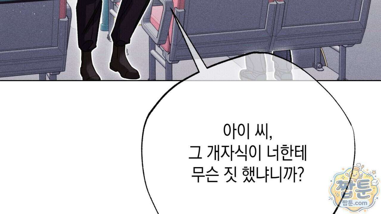 스윗 슈가 캔디맨 14화 12
