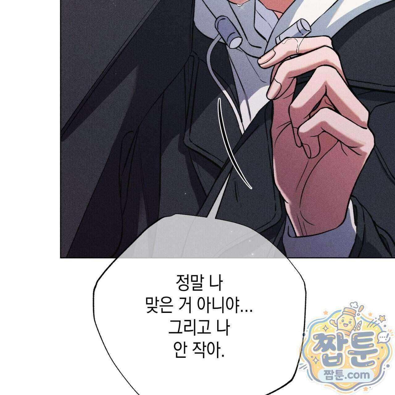 스윗 슈가 캔디맨 14화 15