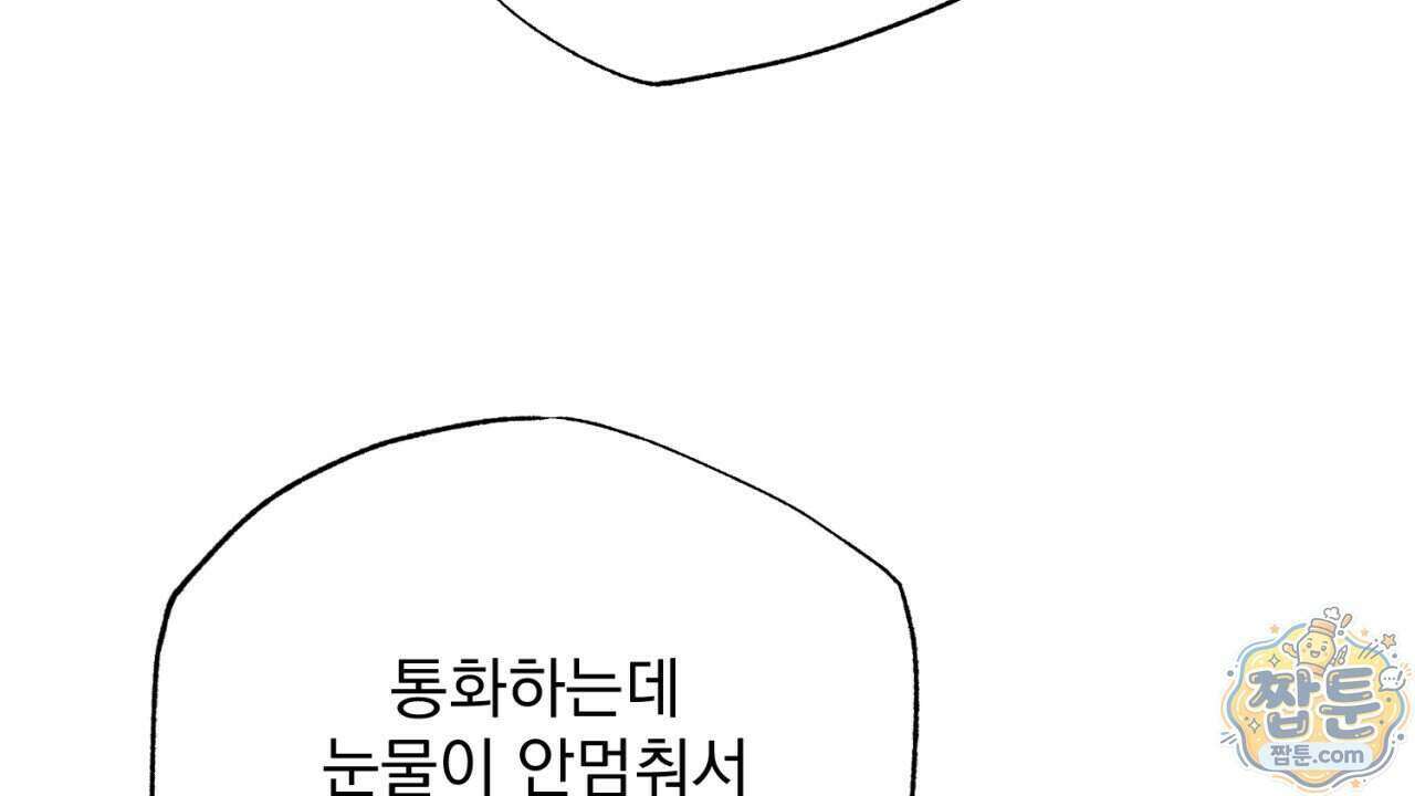 스윗 슈가 캔디맨 14화 16