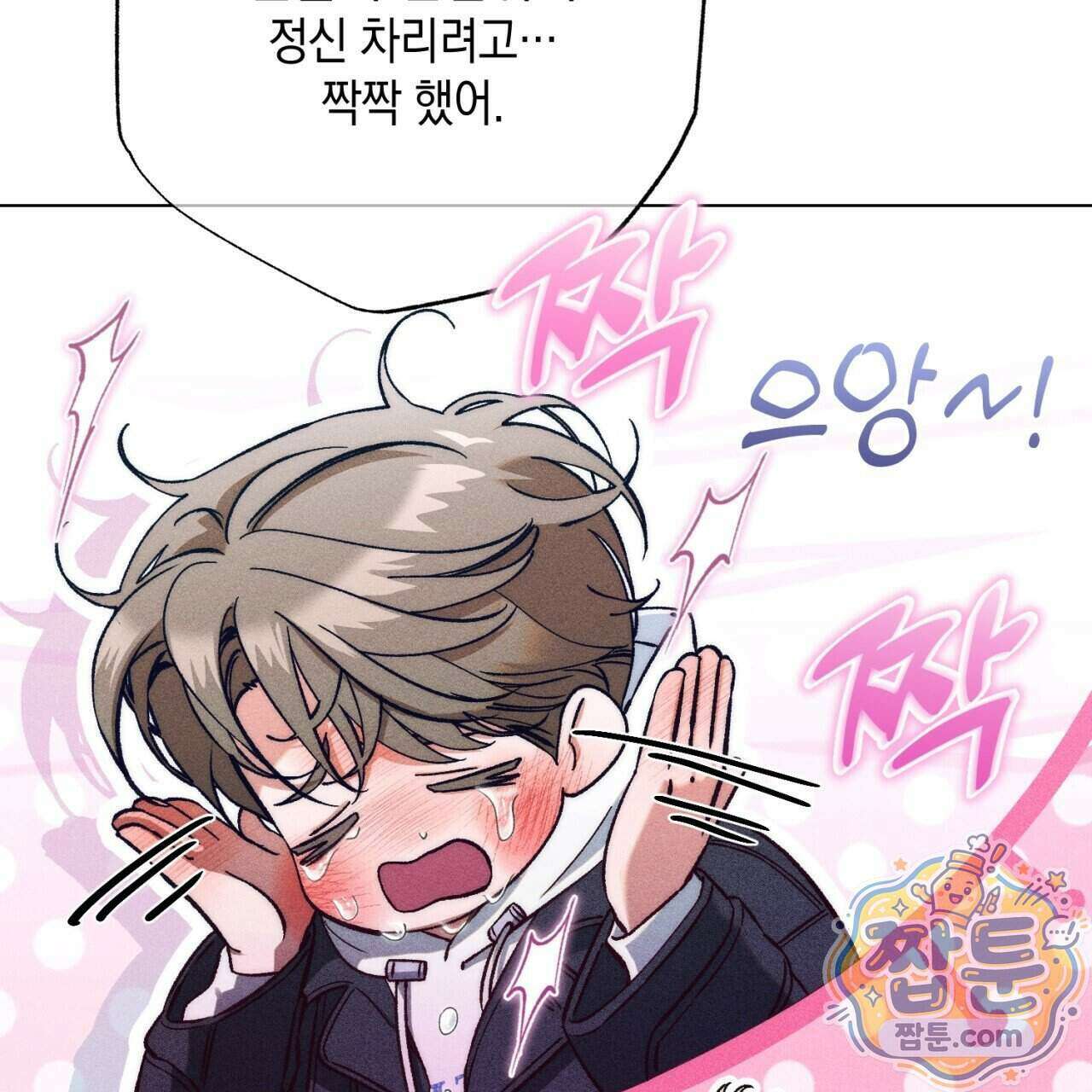 스윗 슈가 캔디맨 14화 17