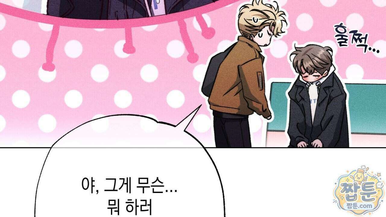 스윗 슈가 캔디맨 14화 18