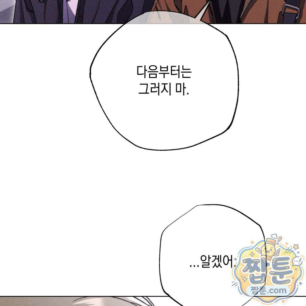 스윗 슈가 캔디맨 14화 21