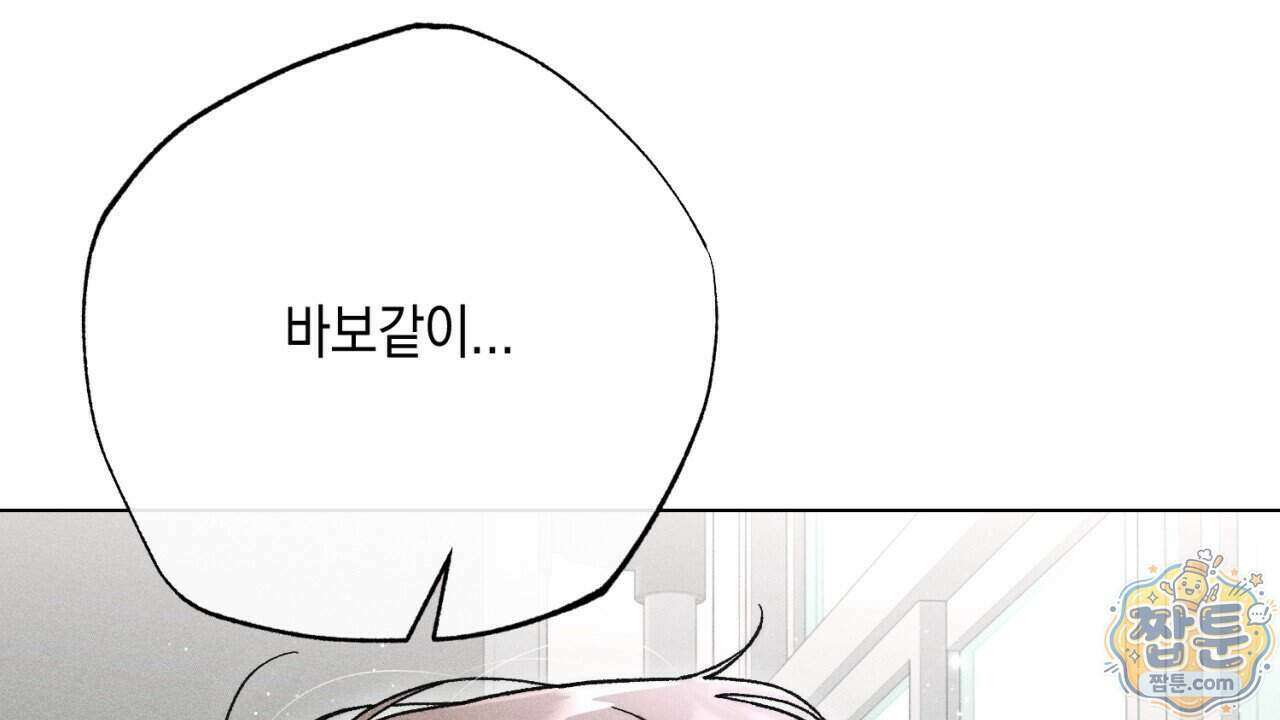 스윗 슈가 캔디맨 14화 26