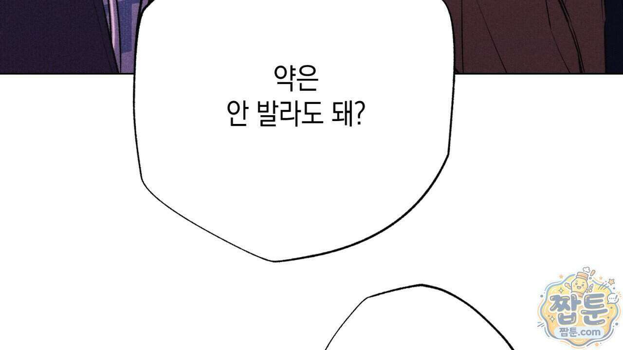 스윗 슈가 캔디맨 14화 32