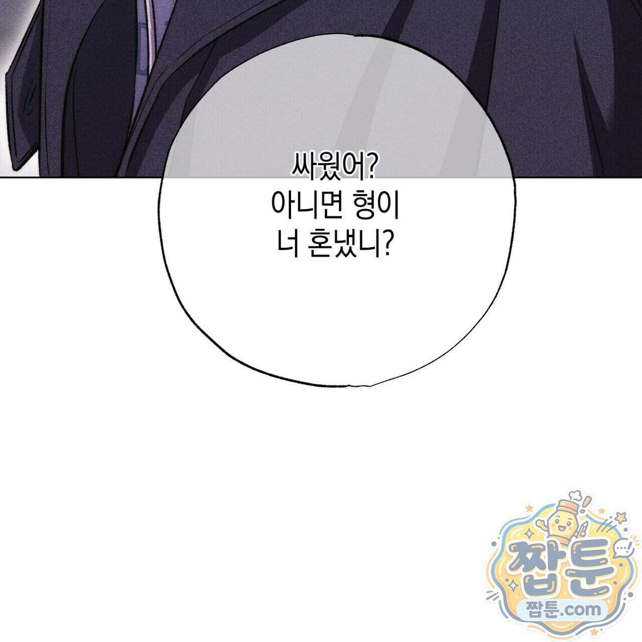 스윗 슈가 캔디맨 14화 39