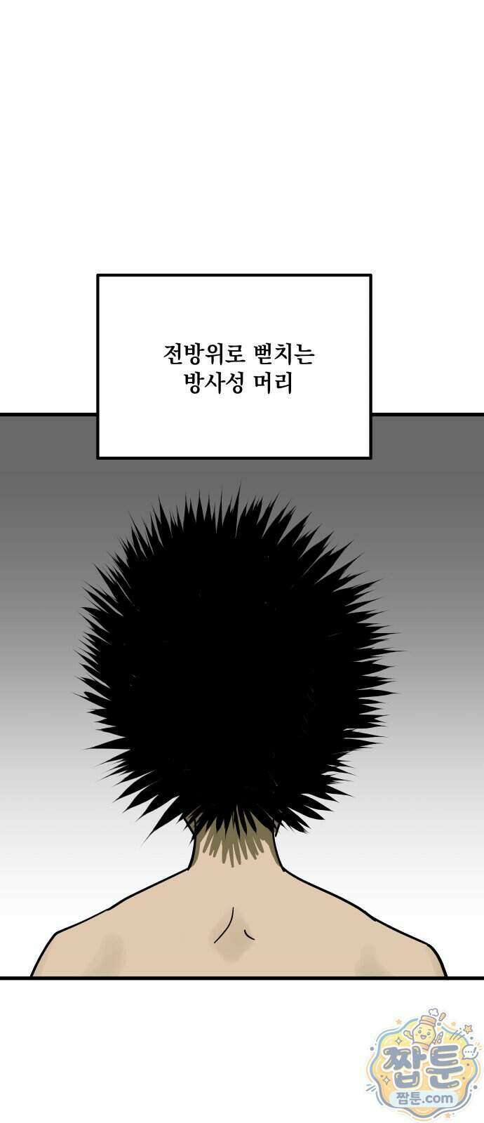 철릉고등학교 24화 1