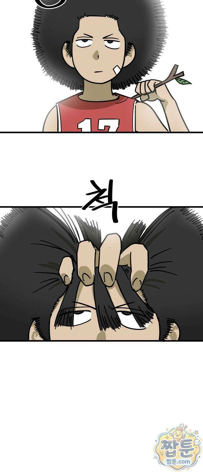 철릉고등학교 24화 5