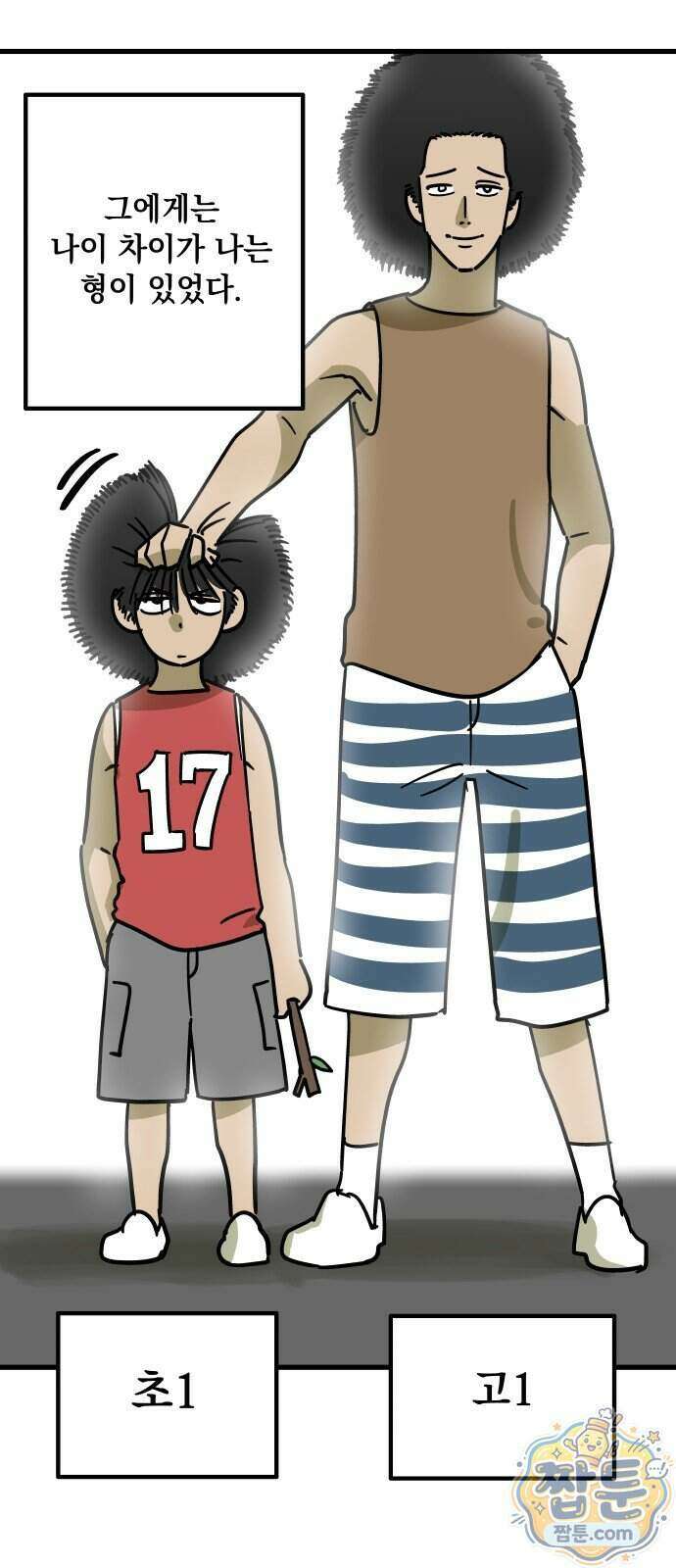 철릉고등학교 24화 6