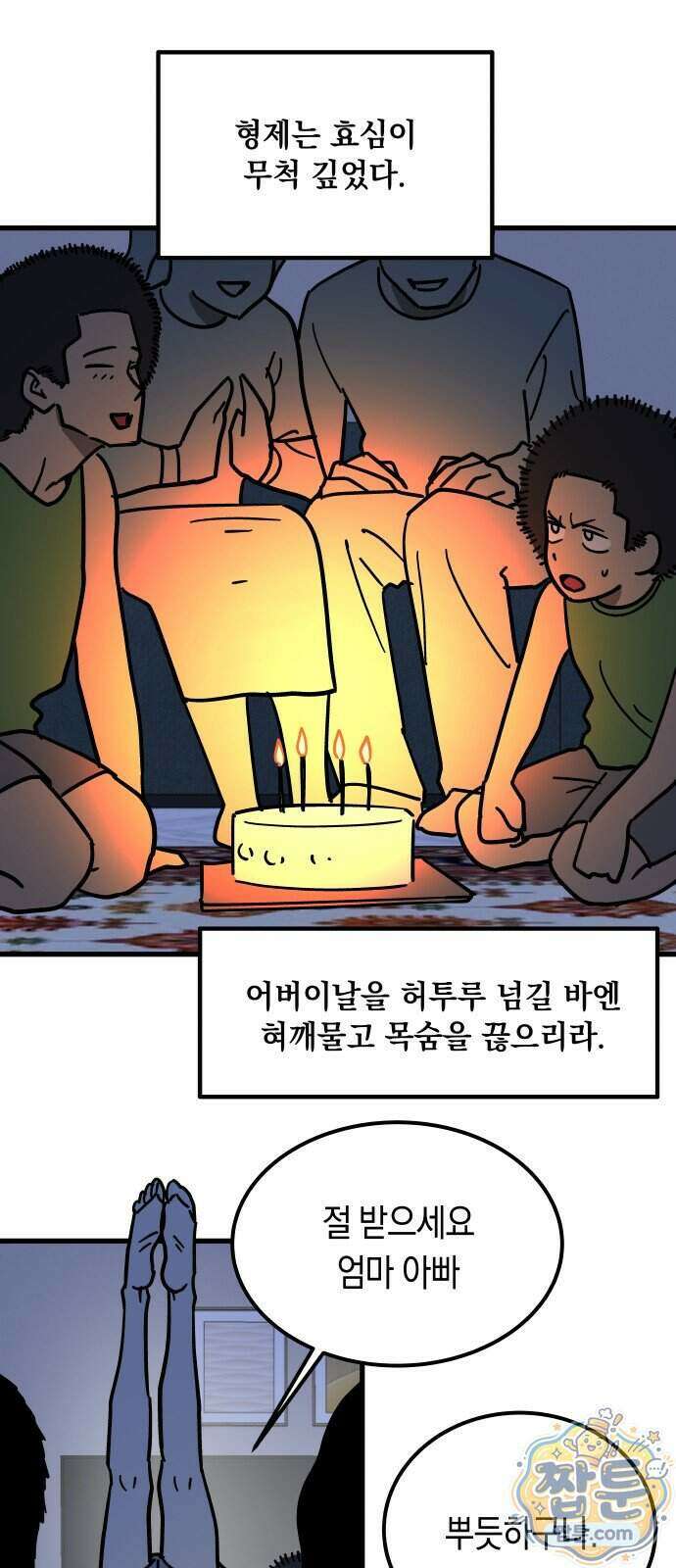 철릉고등학교 24화 7