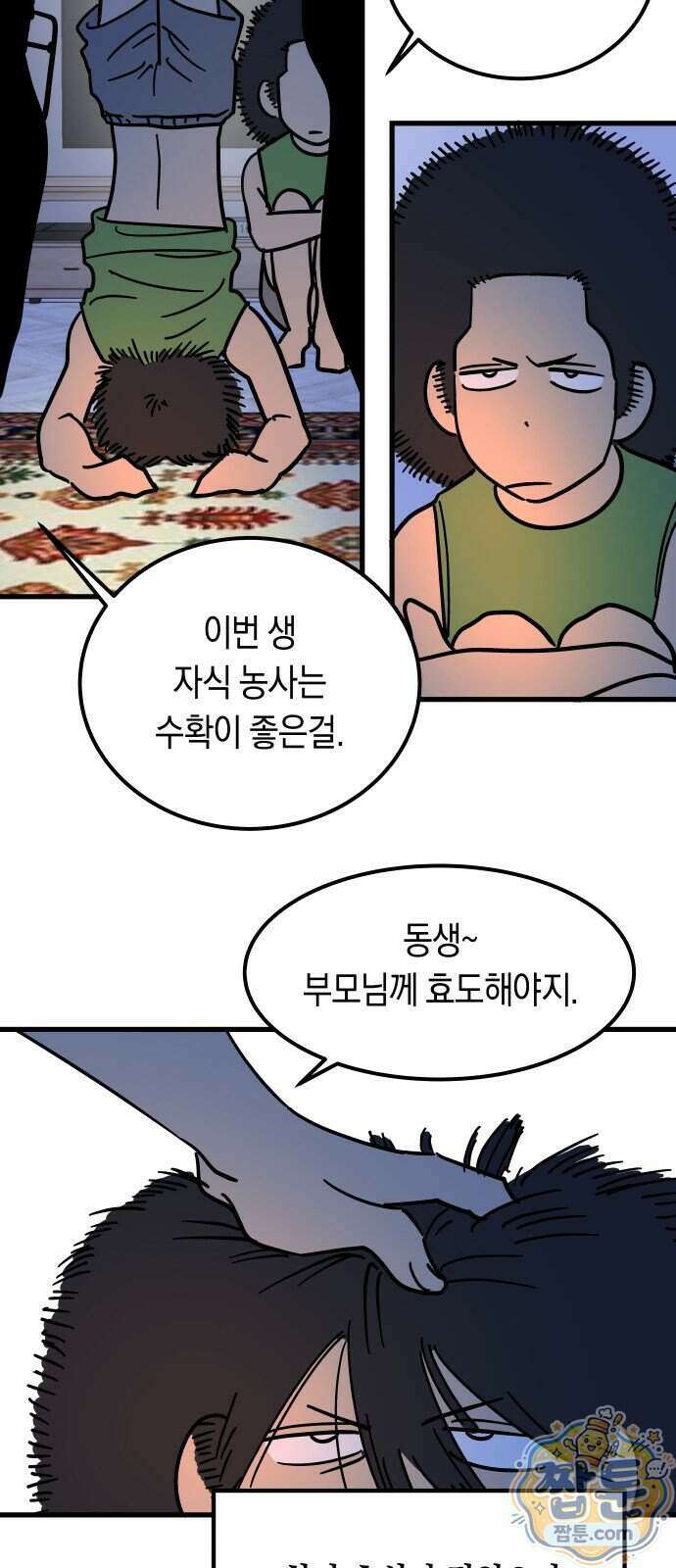철릉고등학교 24화 8