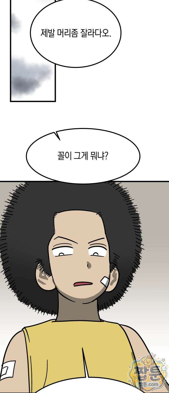 철릉고등학교 24화 13