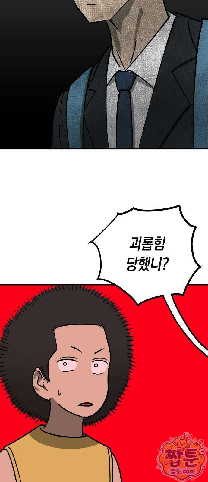 철릉고등학교 24화 16